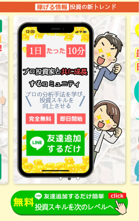 かんたんに始められる投資
